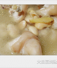 【狂叔厨房】大白豆炖猪蹄