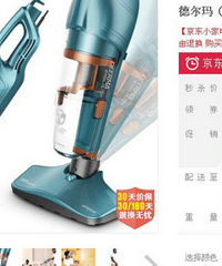 3.29耙活集合推荐帖,小型家用吸尘器109元