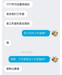 吓!女孩卖卵20颗获2万5千元报酬,秒换iphone7
