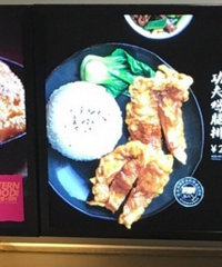 某村基涨价了,功夫鸡腿饭从22元涨到25元