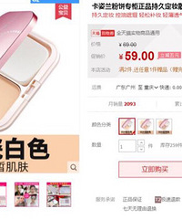 全新卡姿兰粉饼专柜正品持久定妆散粉遮瑕修容