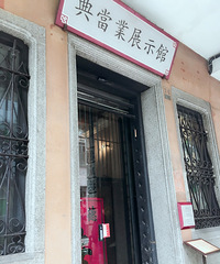 挑战澳门233米高空蹦极,爽!+春游季