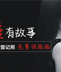 免费拍结婚登记照和情侣肖像照