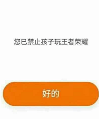 腾讯这是不给小学生活路了,望转发周知