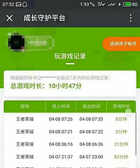 腾讯这是不给小学生活路了,望转发周知