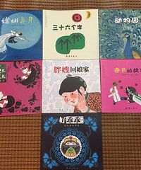 好喜欢中国风的绘本