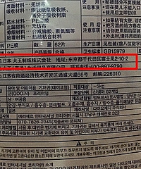 核辐射?才囤的原产地纸尿裤怎么办