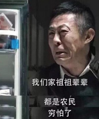 哭穷教育毁人一生