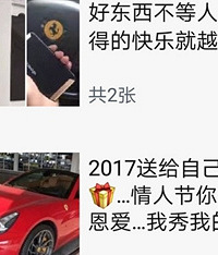 开法拉利打高尔夫的老板找我借钱