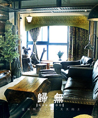 身处宁静,心享自然,67平原始森林风 LOFT