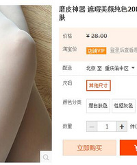 勇气家的袜子开团,超低特价只团10天