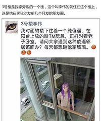 闲鱼上遇到了“变态”买家,知道真相后差点崩溃