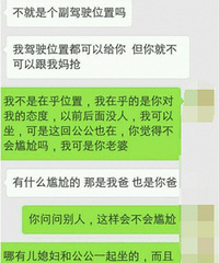 买了新车男友拒绝我坐副驾驶,每次都是他妈坐,我要退婚不对吗