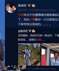 《变形计》的农村小孩小黑,去世了