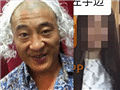 赵四儿出轨裸聊尺度大