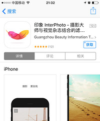 推荐一个拍照app,号称王家卫御用设计师专门做的滤镜