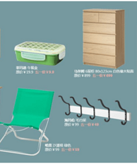 5.1买家具,就来宜家家装季,更添百款节日特惠5折起!