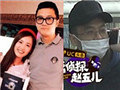 宋喆买豪宅给马蓉?
