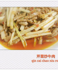 【狂叔厨房】芹菜炒牛肉