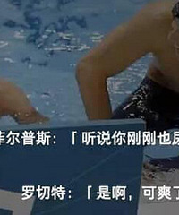 你知道游泳池里有多少尿吗?