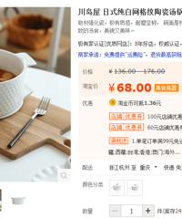 某宝家居小物的店铺,盘盘碗碗家居装饰小物都来推荐起...