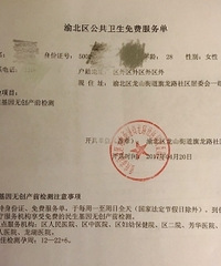 渝北区免费无创办理流程