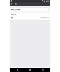 微信又发布新版本,这次微商要笑了