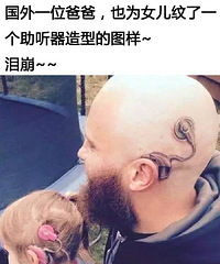 成都这位爸爸为儿子纹身了一道疤