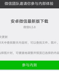 微信又发布新版本,这次微商要笑了