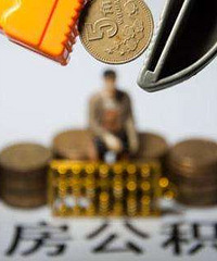 2017重庆公积金怎么提取?重庆公积金提取条件、流程、比例一览