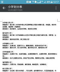 ��ѧ��2017������СƬ�����Կ�Сѧ��ȫ��