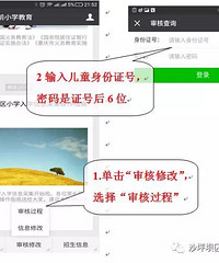 ��Ҫ������2017��ɳƺ����Сѧ��ѧ��Ϣ�ɼ�����ʾ