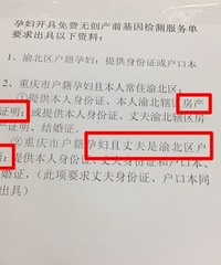 免费无创必须要有房产证了
