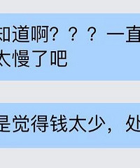 京东打白条,居然被盗刷了!