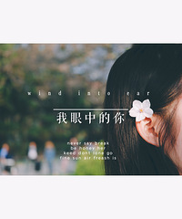 【恋之风景】--春天里 の漫步青岛