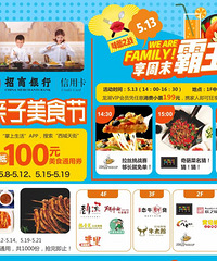 西城天街年中庆,超过200品牌参与500抵100