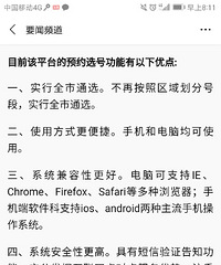 重庆不再按区域划分车辆牌照号码 全市通选