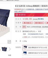 5.19һ˯߲ʿ齺оȯ99Ԫɱ