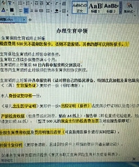 生育津贴三个月就到账了