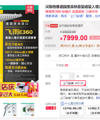 边看边装四层排屋,每个房间都是套房,还要买两个洗碗机
