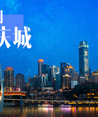 拍摄最美重庆,赢kindle