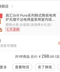 闲来无事在家搞整下美食,初次尝试烧烤