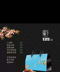 超低折扣观音桥五星级世纪金源大饭店粽子票