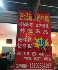 开了7年的小店,主打卖黄辣丁和耙牛肉,价格便宜哭