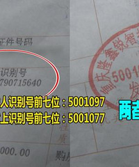 一字之差发票作废,你注意到了吗