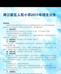 ������������Сѧ2017����֪ͨ��6��21�ű���