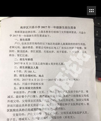 2017�ϰ���Сѧ������Χ½������������Сѧ������Χ������