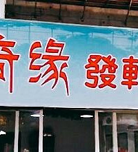 不起眼的理发店,有个特殊的老板