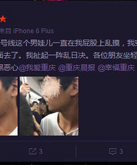 3号线惊现咸猪手,伸进女孩裙底
