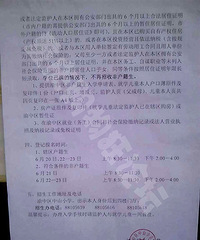 ��������ɽСѧ2017��Ƭ֪ͨ��������Χ������